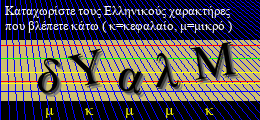 Κωδικός ασφαλείας
