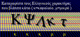 Κωδικός ασφαλείας