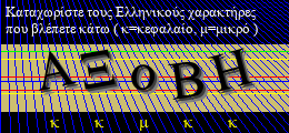 Κωδικός ασφαλείας