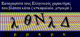 Κωδικός ασφαλείας