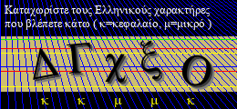 Κωδικός ασφαλείας