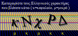 Κωδικός ασφαλείας