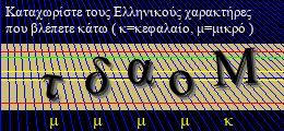 Κωδικός ασφαλείας