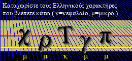 Κωδικός ασφαλείας