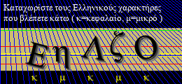 Κωδικός ασφαλείας