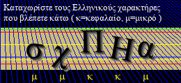 Κωδικός ασφαλείας