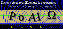 Κωδικός ασφαλείας