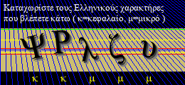 Κωδικός ασφαλείας