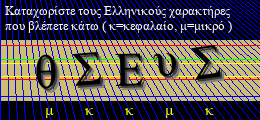 Κωδικός ασφαλείας