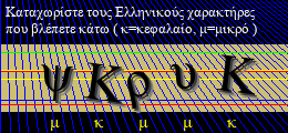 Κωδικός ασφαλείας