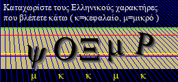 Κωδικός ασφαλείας