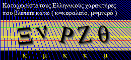 Κωδικός ασφαλείας