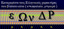 Κωδικός ασφαλείας
