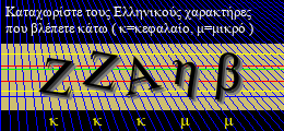 Κωδικός ασφαλείας