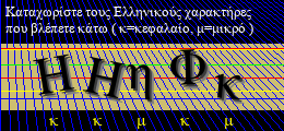 Κωδικός ασφαλείας