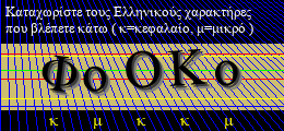 Κωδικός ασφαλείας
