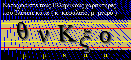 Κωδικός ασφαλείας