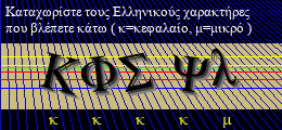 Κωδικός ασφαλείας
