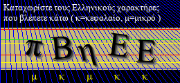 Κωδικός ασφαλείας