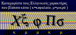 Κωδικός ασφαλείας