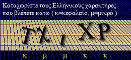 Κωδικός ασφαλείας