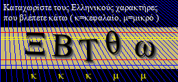 Κωδικός ασφαλείας