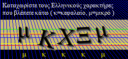 Κωδικός ασφαλείας