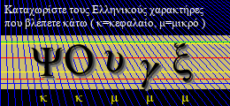 Κωδικός ασφαλείας