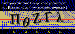 Κωδικός ασφαλείας
