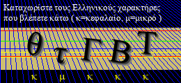Κωδικός ασφαλείας