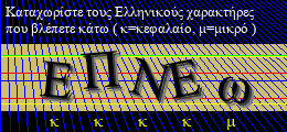 Κωδικός ασφαλείας