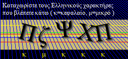 Κωδικός ασφαλείας