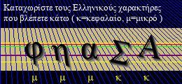 Κωδικός ασφαλείας