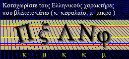 Κωδικός ασφαλείας