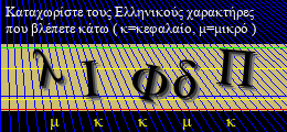 Κωδικός ασφαλείας