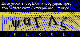Κωδικός ασφαλείας