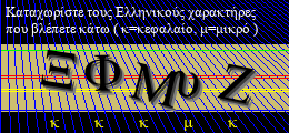Κωδικός ασφαλείας