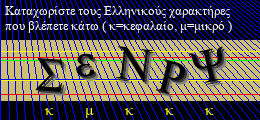 Κωδικός ασφαλείας
