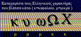Κωδικός ασφαλείας