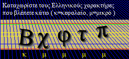 Κωδικός ασφαλείας