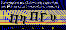 Κωδικός ασφαλείας