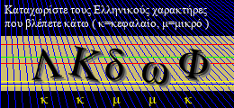 Κωδικός ασφαλείας