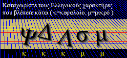 Κωδικός ασφαλείας