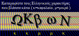 Κωδικός ασφαλείας