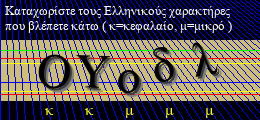 Κωδικός ασφαλείας