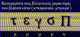 Κωδικός ασφαλείας
