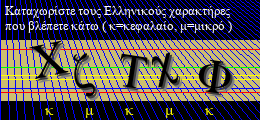 Κωδικός ασφαλείας