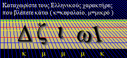 Κωδικός ασφαλείας
