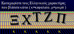 Κωδικός ασφαλείας