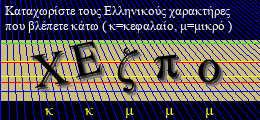 Κωδικός ασφαλείας